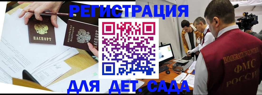 прописка для военкомата в Ханты-Мансийске