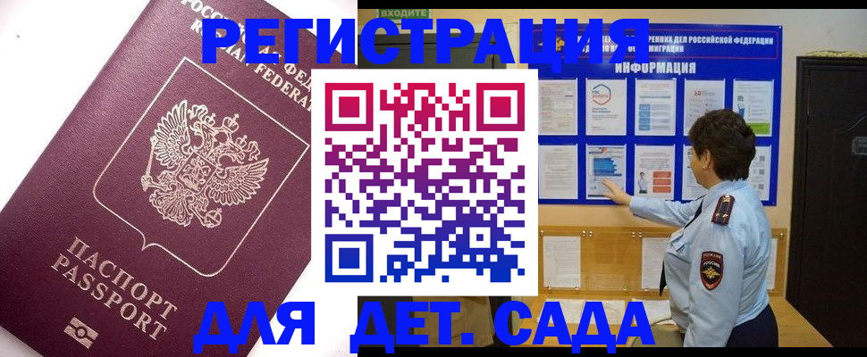 временная регистрация купить в Ханты-Мансийске