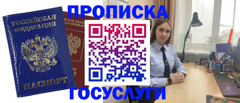 временная регистрация для школы в Ханты-Мансийске