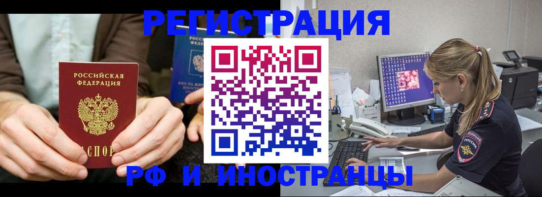 прописка от собственника в Ханты-Мансийске